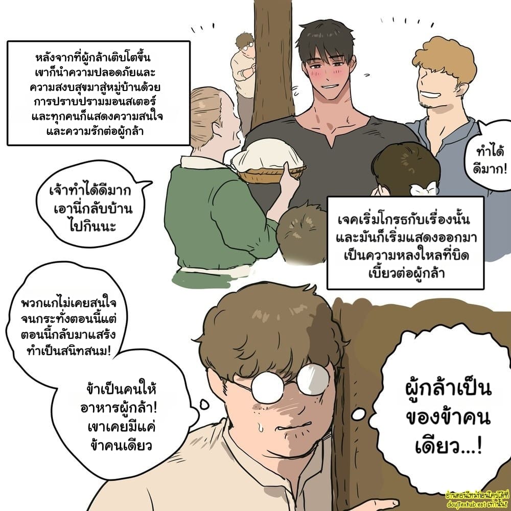 งานภาพรวมเรื่องสั้น